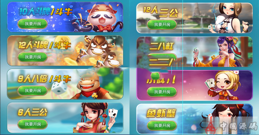 图片[7]-最新H5趣玩牛积分棋牌源码，H5金花，牛牛，小牌九，鱼虾蟹二八杠等H5棋牌源码，带透视+胜率，完美版+搭建教材-SellCode