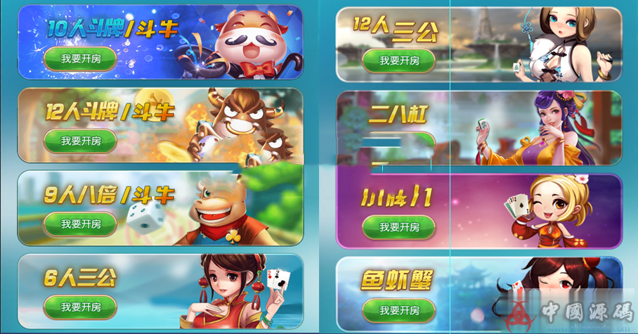 图片[6]-最新H5趣玩牛积分棋牌源码，H5金花，牛牛，小牌九，鱼虾蟹二八杠等H5棋牌源码，带透视+胜率，完美版+搭建教材-SellCode