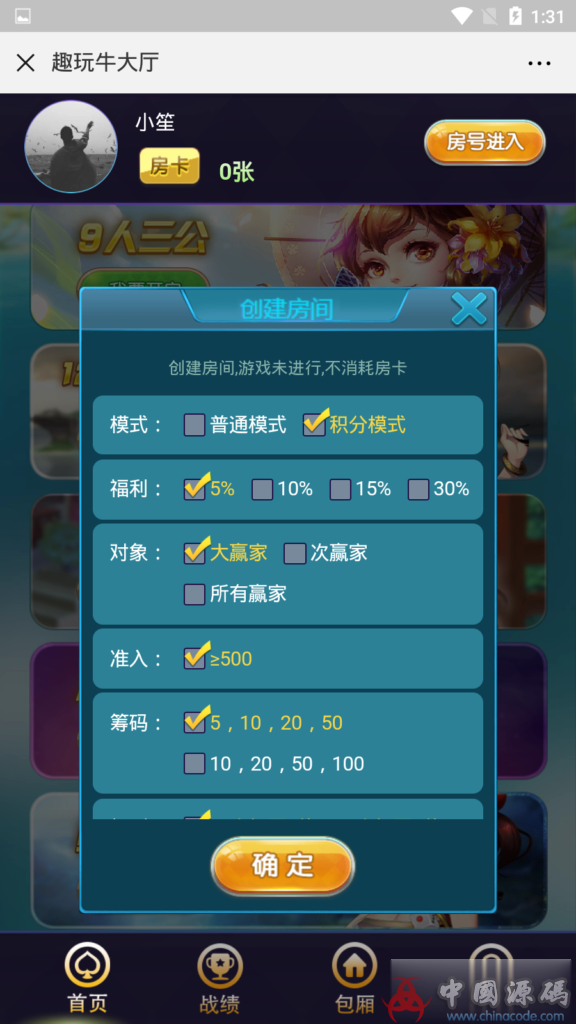 图片[4]-最新H5趣玩牛积分棋牌源码，H5金花，牛牛，小牌九，鱼虾蟹二八杠等H5棋牌源码，带透视+胜率，完美版+搭建教材-SellCode