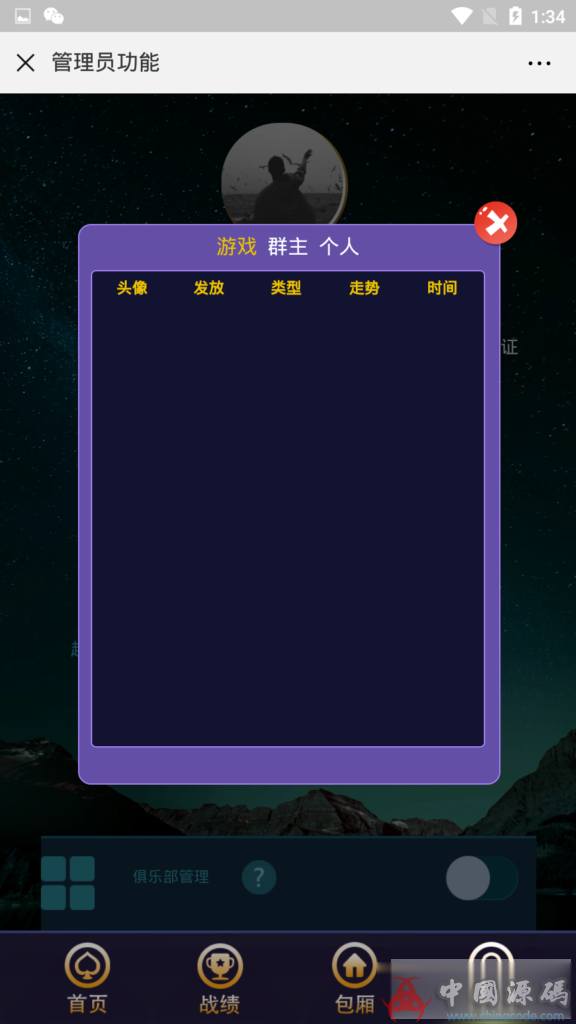 图片[16]-最新H5趣玩牛积分棋牌源码，H5金花，牛牛，小牌九，鱼虾蟹二八杠等H5棋牌源码，带透视+胜率，完美版+搭建教材-SellCode