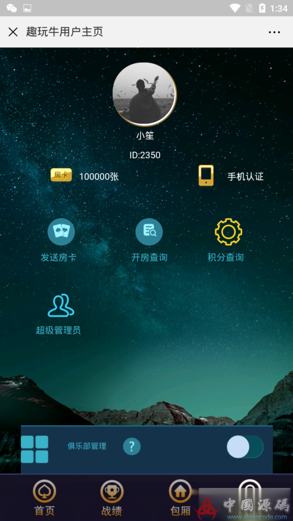 图片[14]-最新H5趣玩牛积分棋牌源码，H5金花，牛牛，小牌九，鱼虾蟹二八杠等H5棋牌源码，带透视+胜率，完美版+搭建教材-SellCode