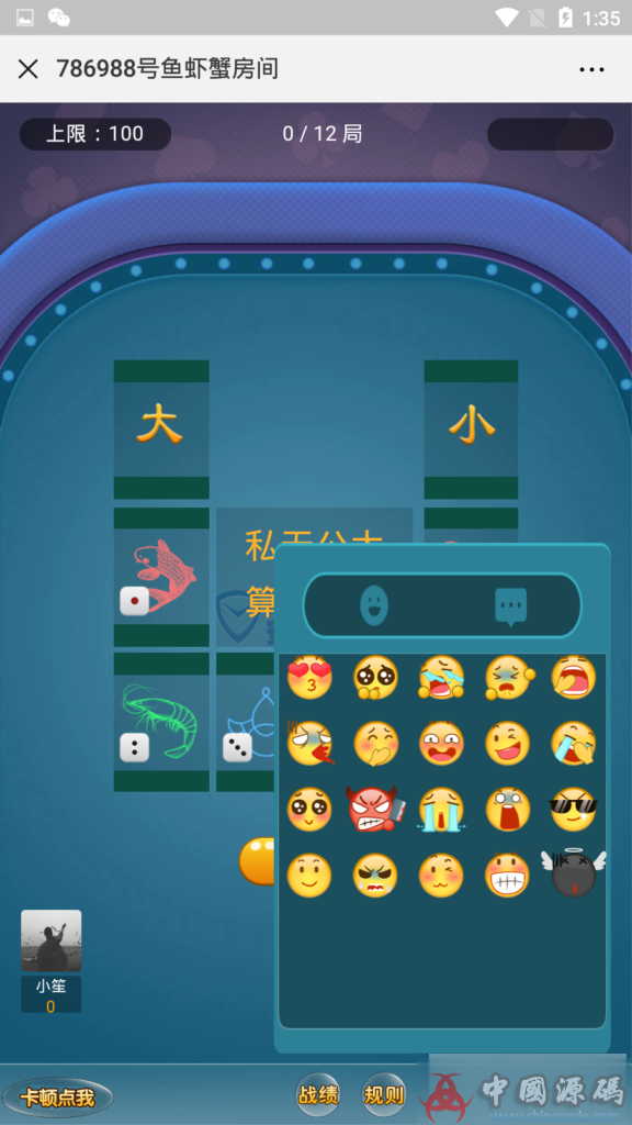 图片[11]-最新H5趣玩牛积分棋牌源码，H5金花，牛牛，小牌九，鱼虾蟹二八杠等H5棋牌源码，带透视+胜率，完美版+搭建教材-SellCode