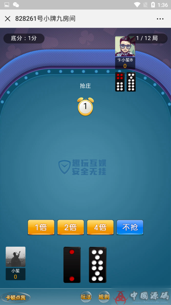 图片[12]-最新H5趣玩牛积分棋牌源码，H5金花，牛牛，小牌九，鱼虾蟹二八杠等H5棋牌源码，带透视+胜率，完美版+搭建教材-SellCode