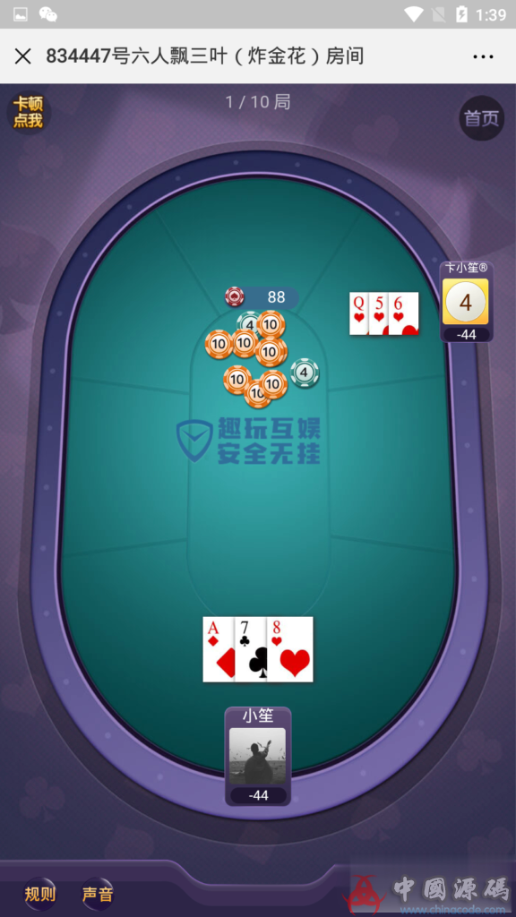 图片[9]-最新H5趣玩牛积分棋牌源码，H5金花，牛牛，小牌九，鱼虾蟹二八杠等H5棋牌源码，带透视+胜率，完美版+搭建教材-SellCode