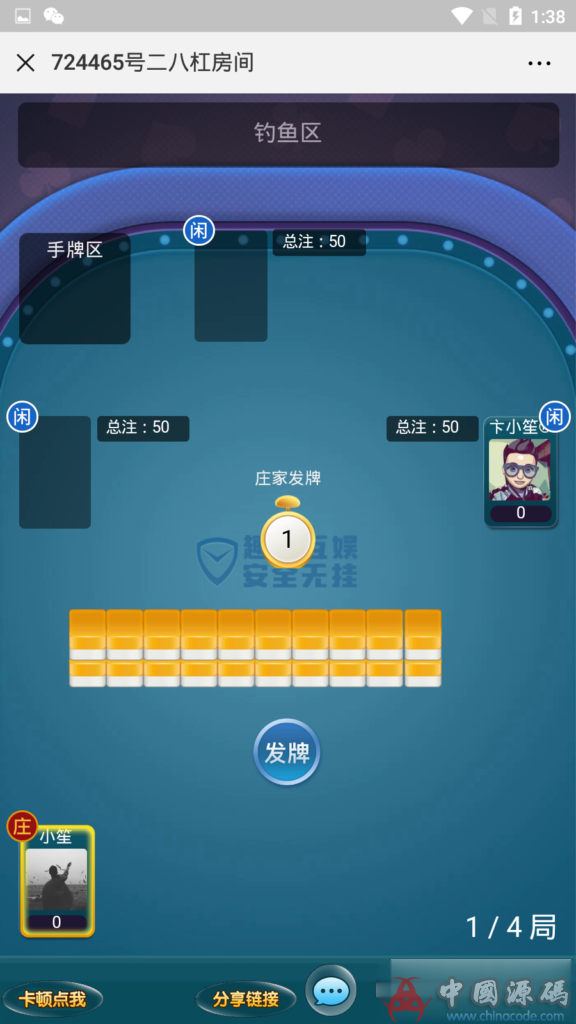 图片[10]-最新H5趣玩牛积分棋牌源码，H5金花，牛牛，小牌九，鱼虾蟹二八杠等H5棋牌源码，带透视+胜率，完美版+搭建教材-SellCode