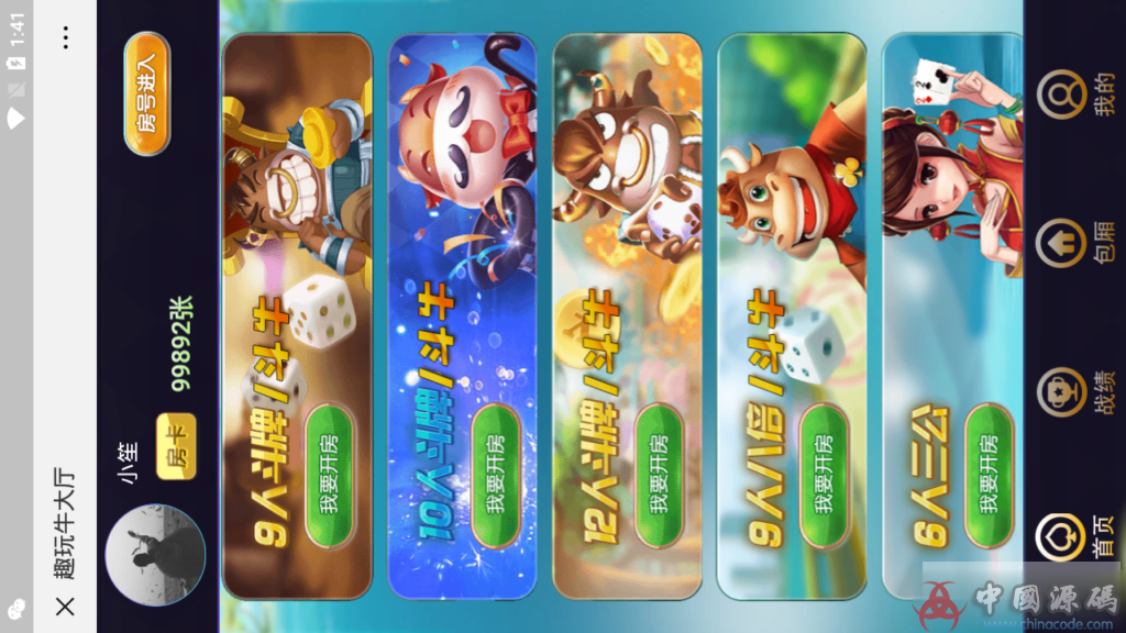 最新H5趣玩牛积分棋牌源码，H5金花，牛牛，小牌九，鱼虾蟹二八杠等H5棋牌源码，带透视+胜率，完美版+搭建教材-SellCode