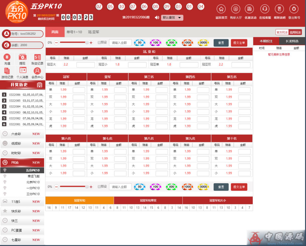 图片[3]-最新彩吧全套完整运营源码+信用+官方双玩法CP源码价值5万元+采集+20分钟都是正常-SellCode