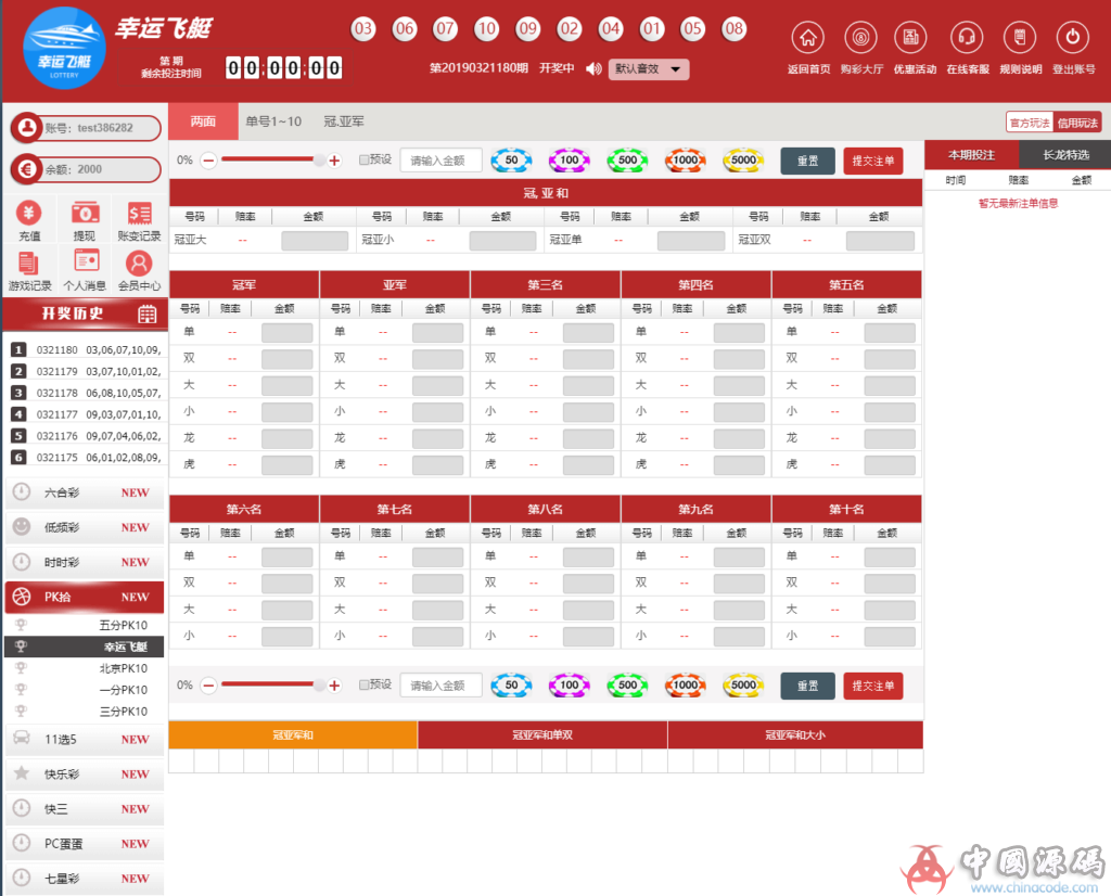 最新彩吧全套完整运营源码+信用+官方双玩法CP源码价值5万元+采集+20分钟都是正常-SellCode