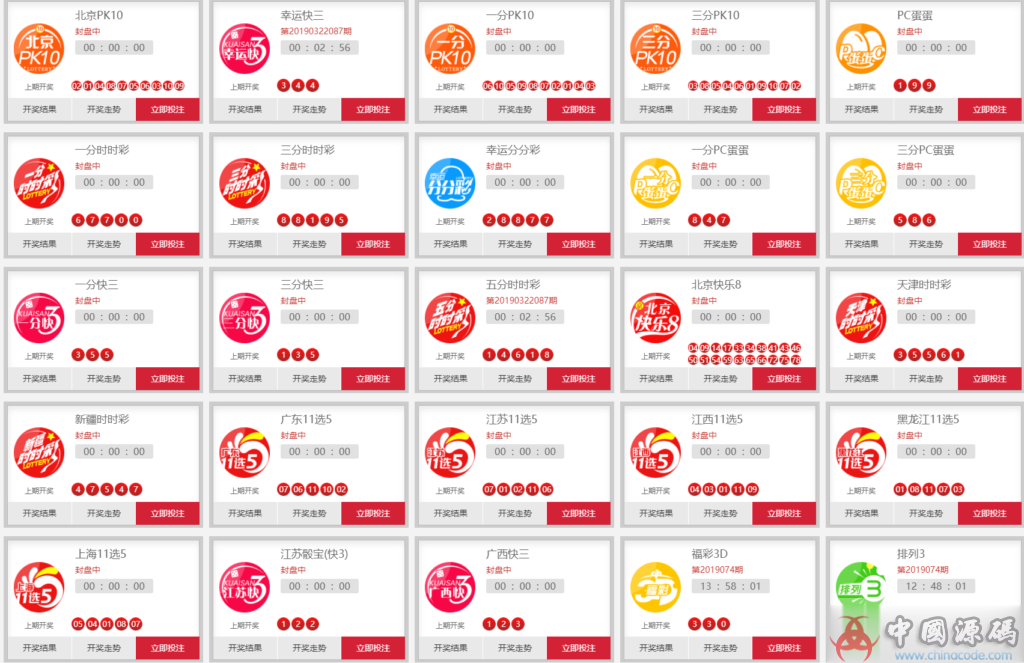 图片[10]-最新彩吧全套完整运营源码+信用+官方双玩法CP源码价值5万元+采集+20分钟都是正常-SellCode