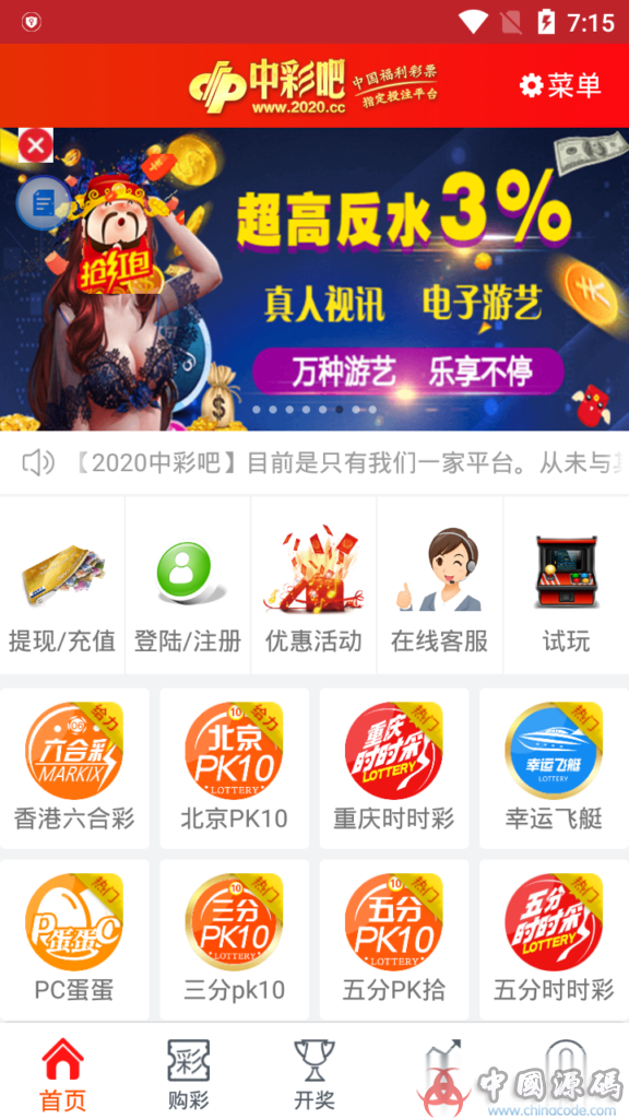 图片[6]-最新彩吧全套完整运营源码+信用+官方双玩法CP源码价值5万元+采集+20分钟都是正常-SellCode