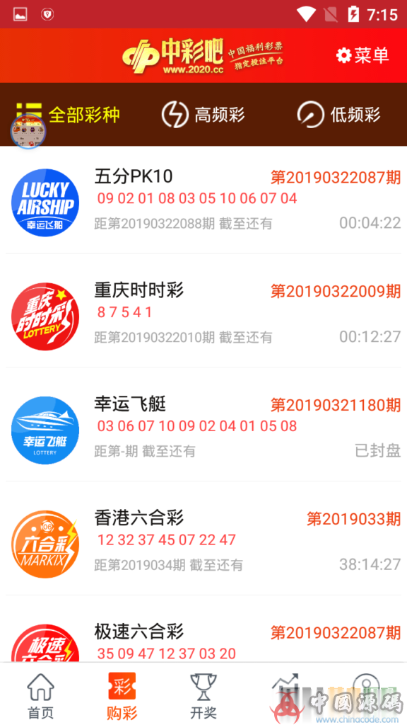 图片[8]-最新彩吧全套完整运营源码+信用+官方双玩法CP源码价值5万元+采集+20分钟都是正常-SellCode