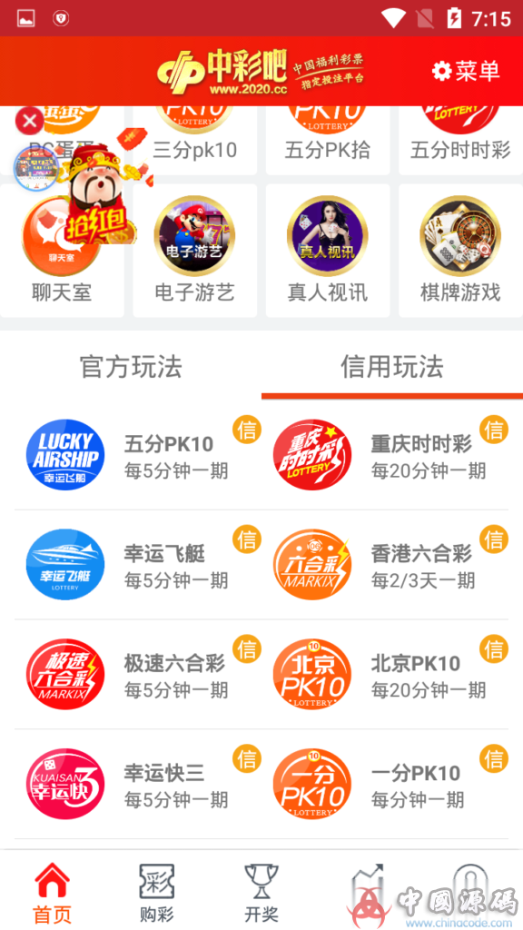 图片[9]-最新彩吧全套完整运营源码+信用+官方双玩法CP源码价值5万元+采集+20分钟都是正常-SellCode