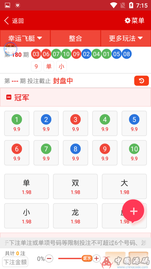 图片[7]-最新彩吧全套完整运营源码+信用+官方双玩法CP源码价值5万元+采集+20分钟都是正常-SellCode