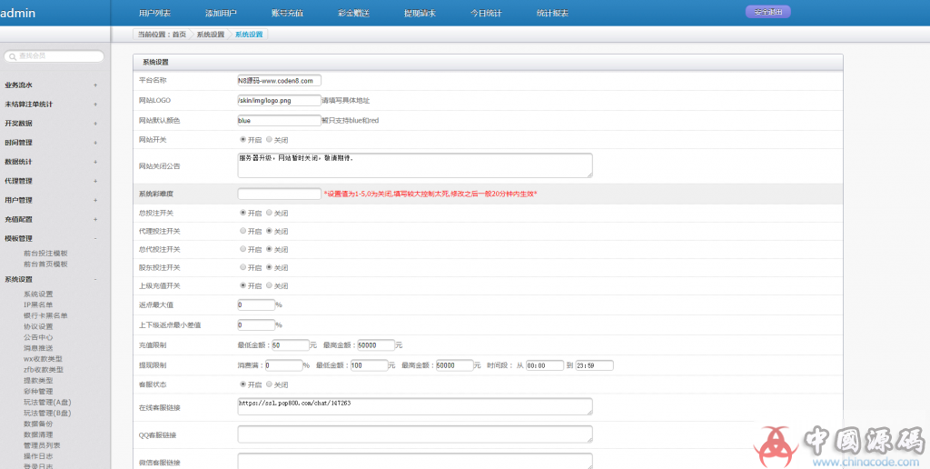 图片[3]-华人YL系统整站源码CP娱乐+手机端更新UI+修复采集+独立代理系统+安装教程-SellCode