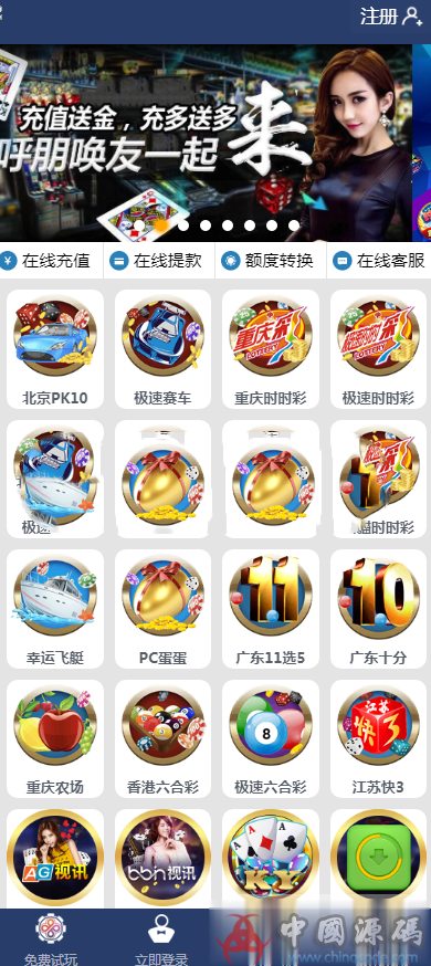 图片[8]-华人YL系统整站源码CP娱乐+手机端更新UI+修复采集+独立代理系统+安装教程-SellCode