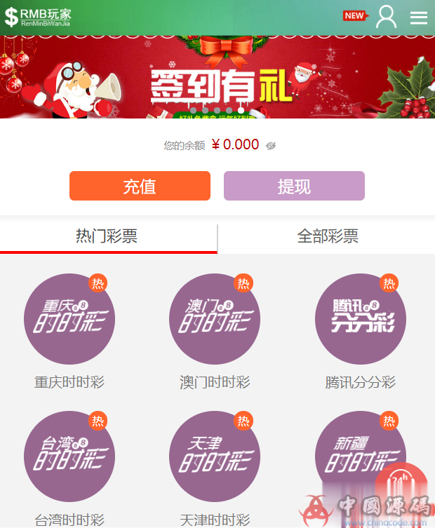 图片[8]-RMB玩家一款源码UI设计高端SSC时时彩源码-SellCode