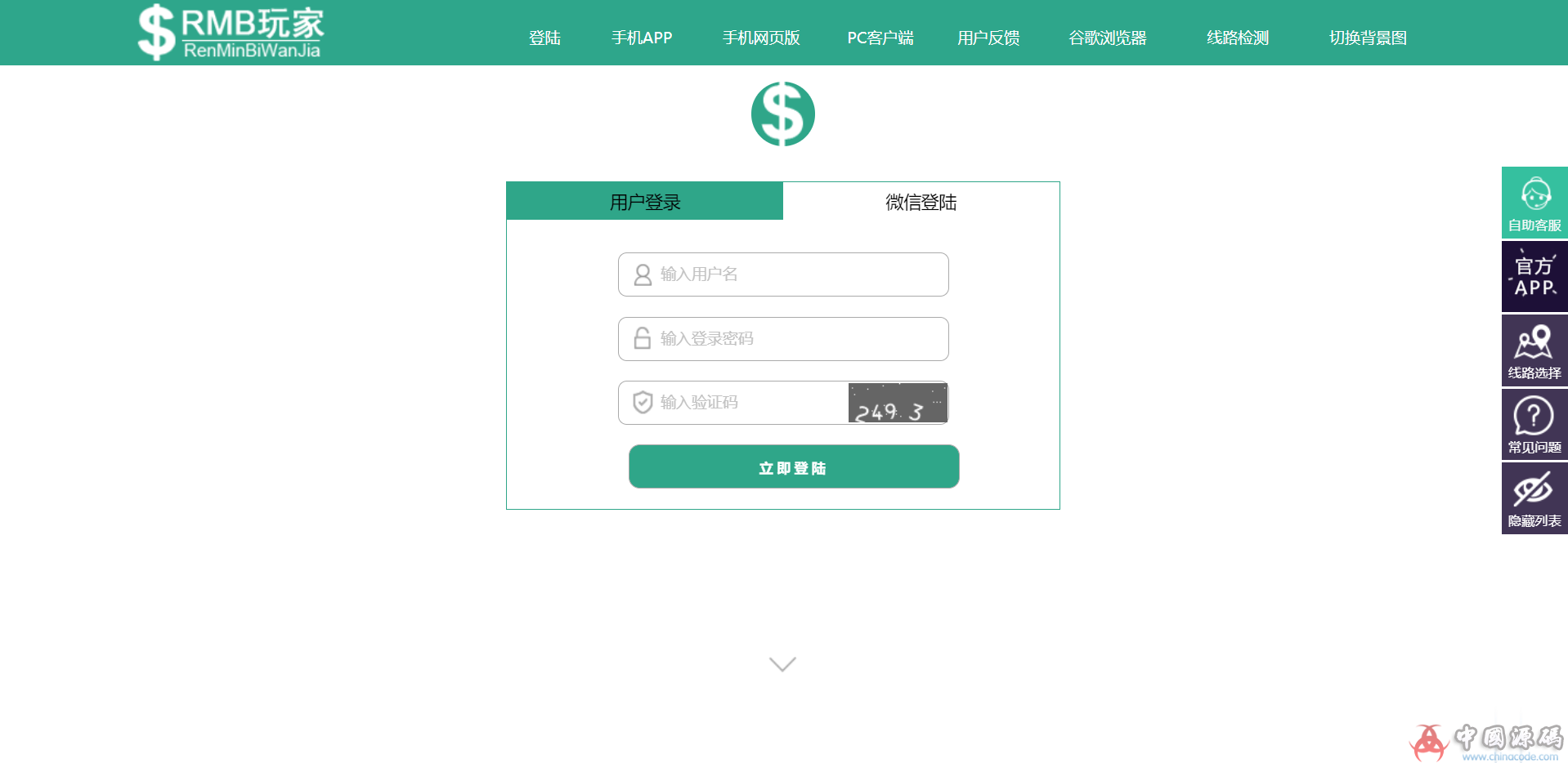 图片[3]-RMB玩家一款源码UI设计高端SSC时时彩源码-SellCode