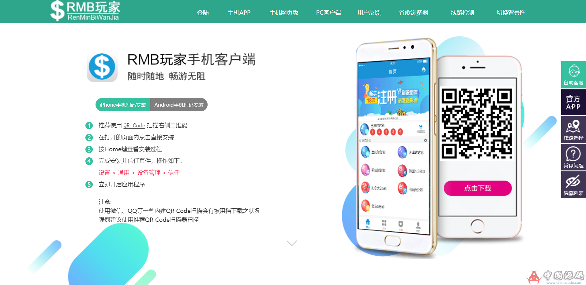 图片[2]-RMB玩家一款源码UI设计高端SSC时时彩源码-SellCode