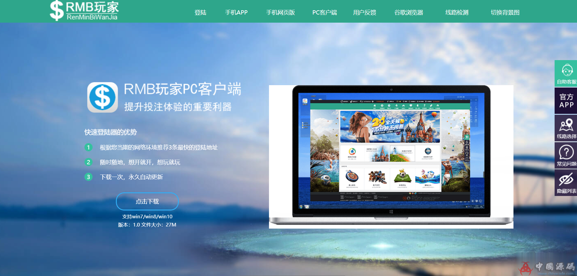 图片[9]-RMB玩家一款源码UI设计高端SSC时时彩源码-SellCode