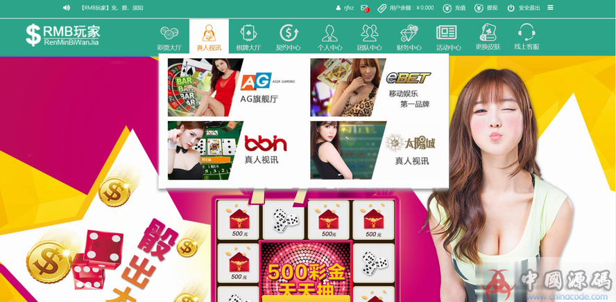 图片[6]-RMB玩家一款源码UI设计高端SSC时时彩源码-SellCode