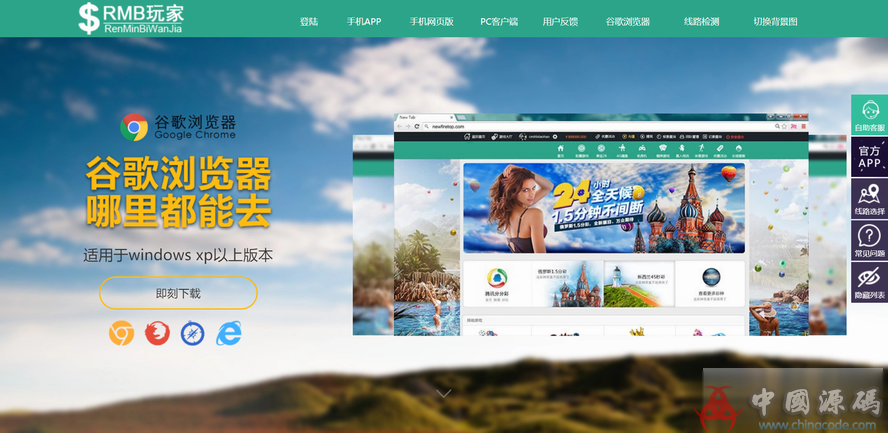 图片[5]-RMB玩家一款源码UI设计高端SSC时时彩源码-SellCode