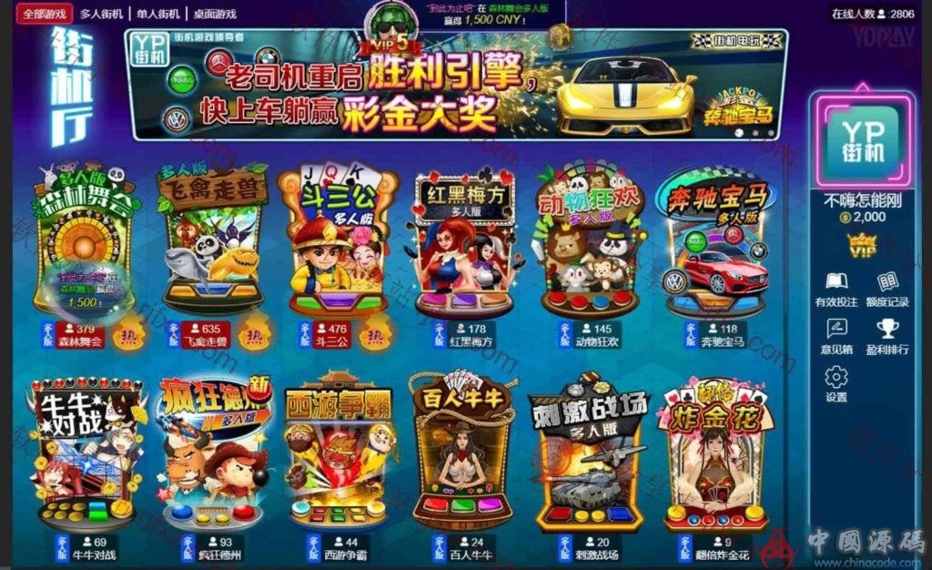 2019牛博最新源码源码-新后台已对接BI接口-SellCode