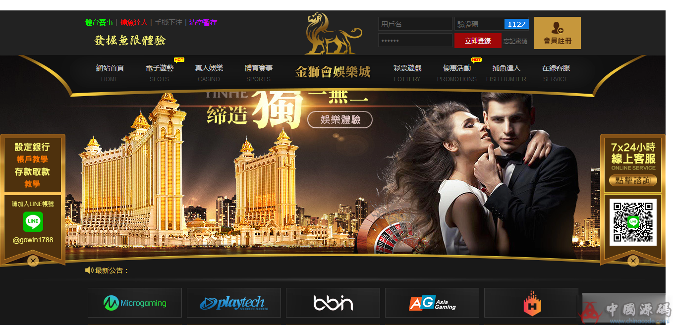 图片[4]-2019牛博最新源码源码-新后台已对接BI接口-SellCode