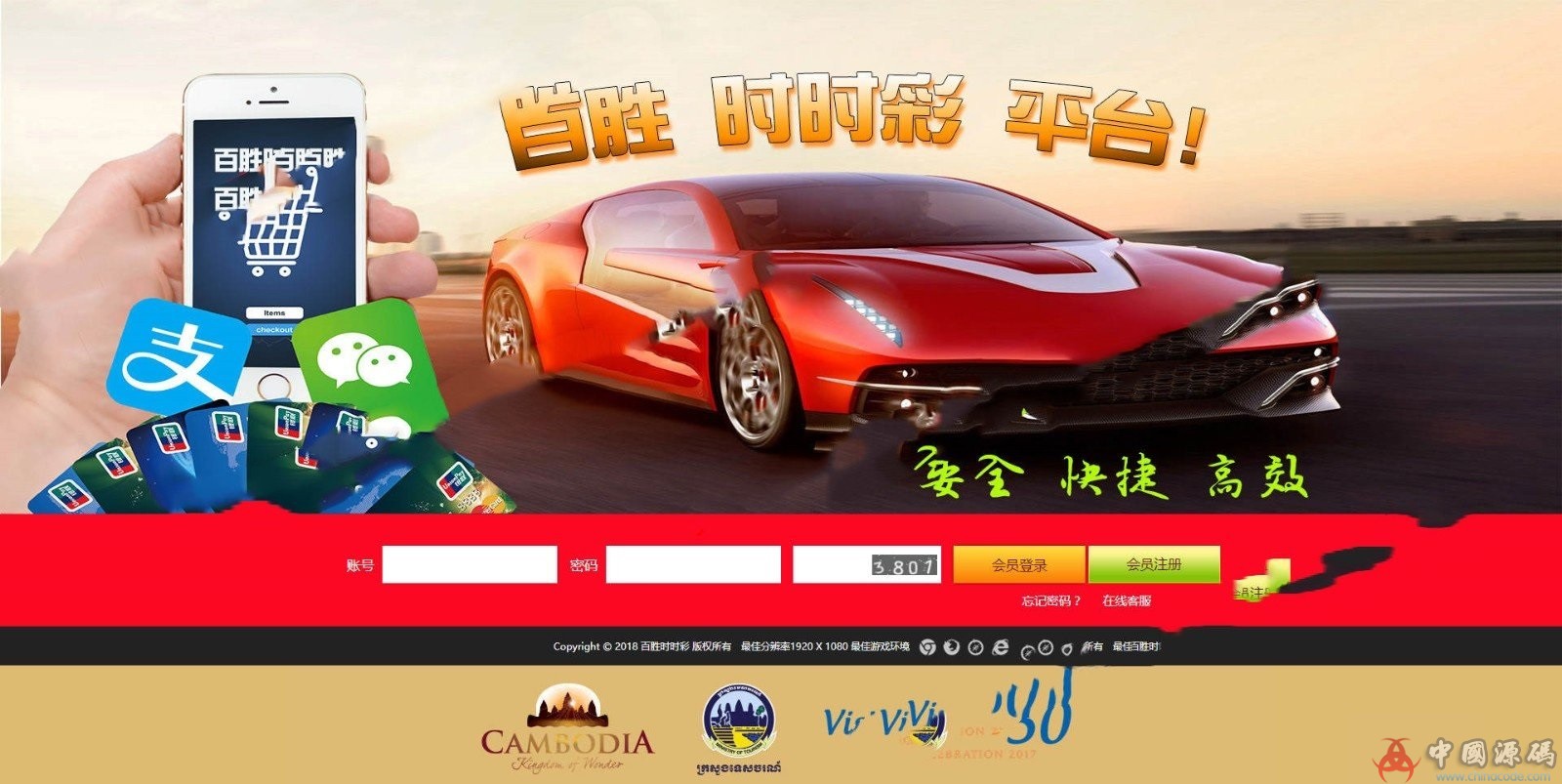 图片[2]-修复版百胜ssc整站源码+聊天室功能+修复彩种+WAP开奖器-SellCode