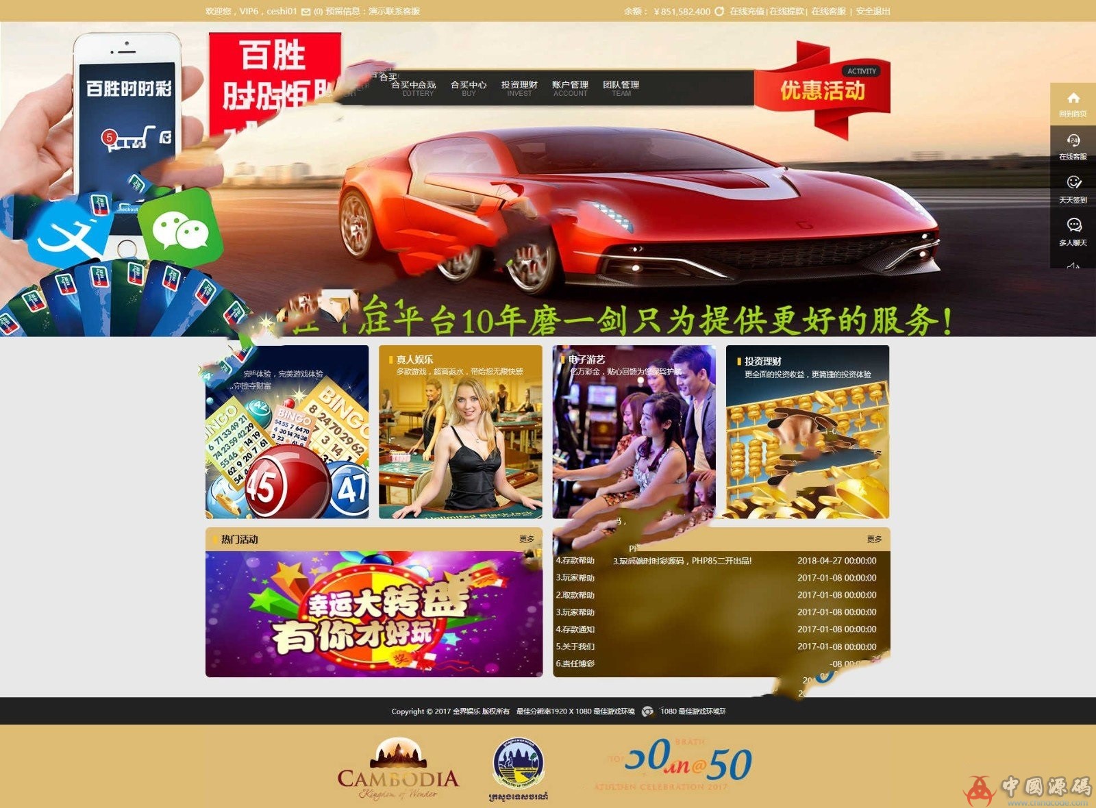 图片[3]-修复版百胜ssc整站源码+聊天室功能+修复彩种+WAP开奖器-SellCode