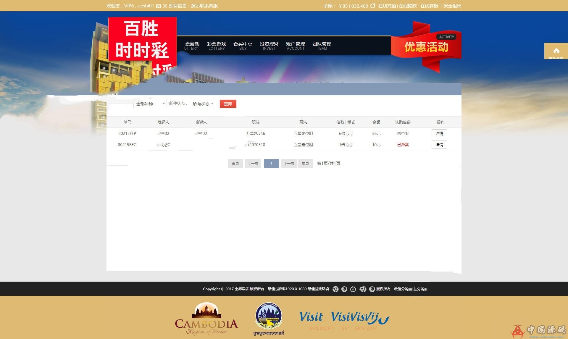 图片[4]-修复版百胜ssc整站源码+聊天室功能+修复彩种+WAP开奖器-SellCode