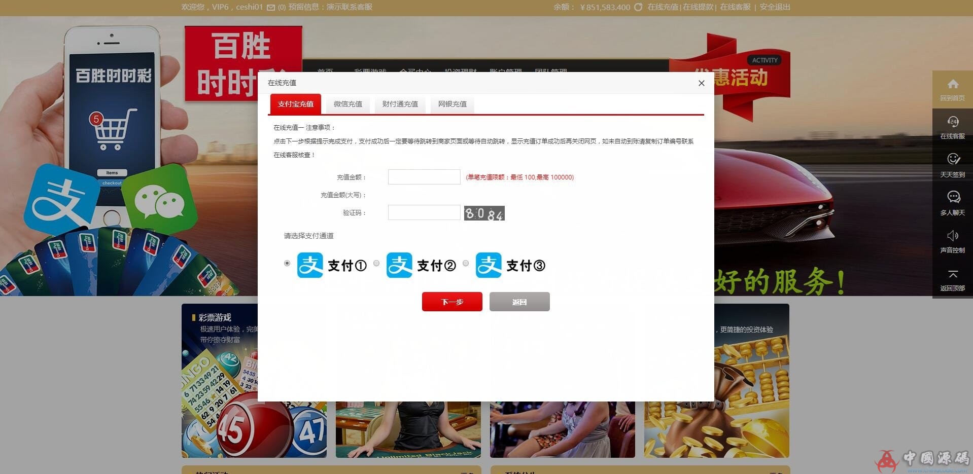 图片[7]-修复版百胜ssc整站源码+聊天室功能+修复彩种+WAP开奖器-SellCode