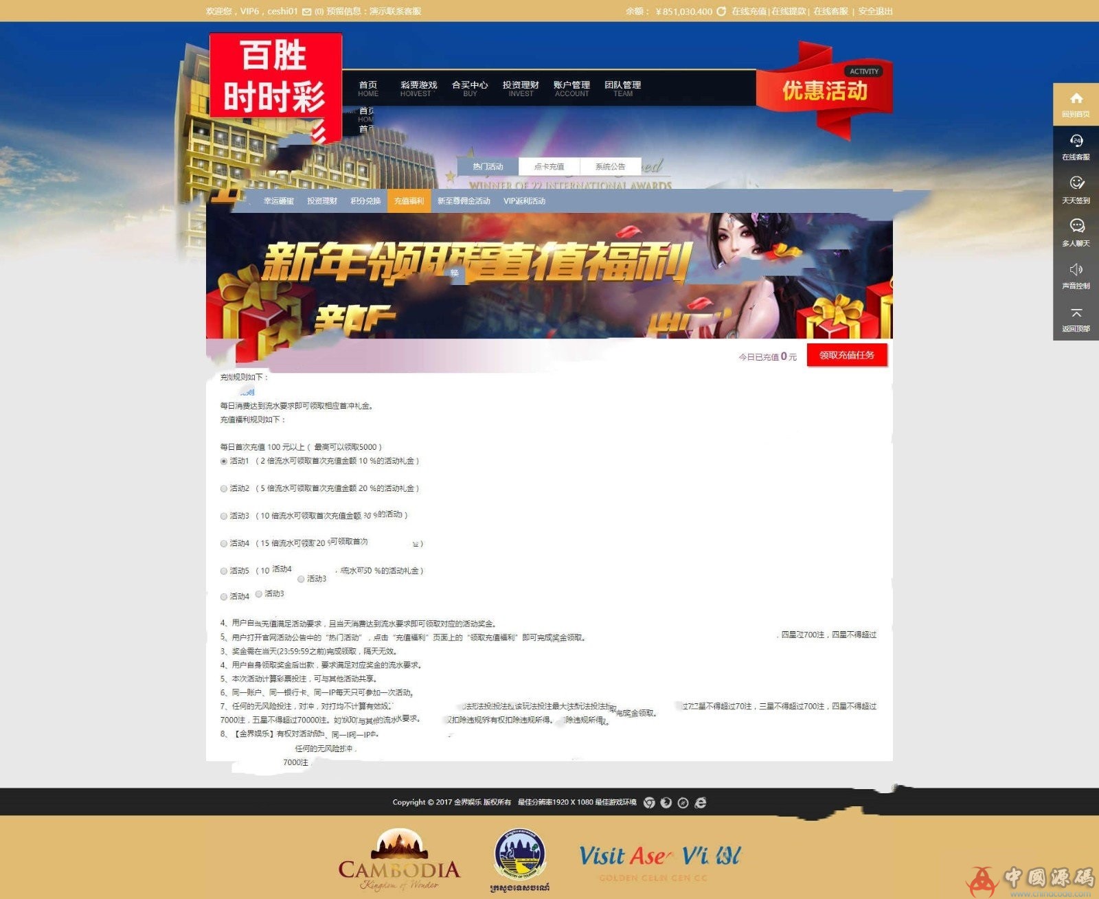 图片[6]-修复版百胜ssc整站源码+聊天室功能+修复彩种+WAP开奖器-SellCode