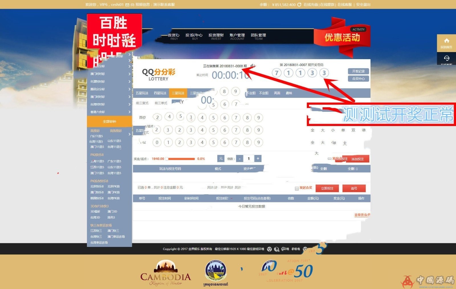 图片[8]-修复版百胜ssc整站源码+聊天室功能+修复彩种+WAP开奖器-SellCode
