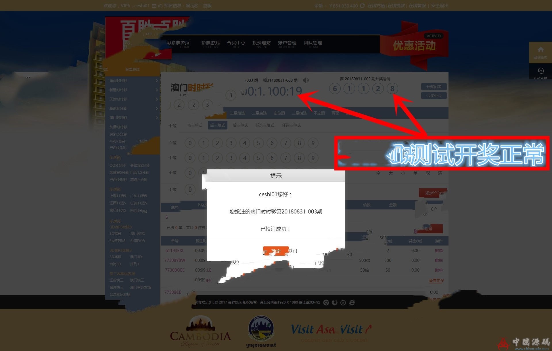 图片[9]-修复版百胜ssc整站源码+聊天室功能+修复彩种+WAP开奖器-SellCode