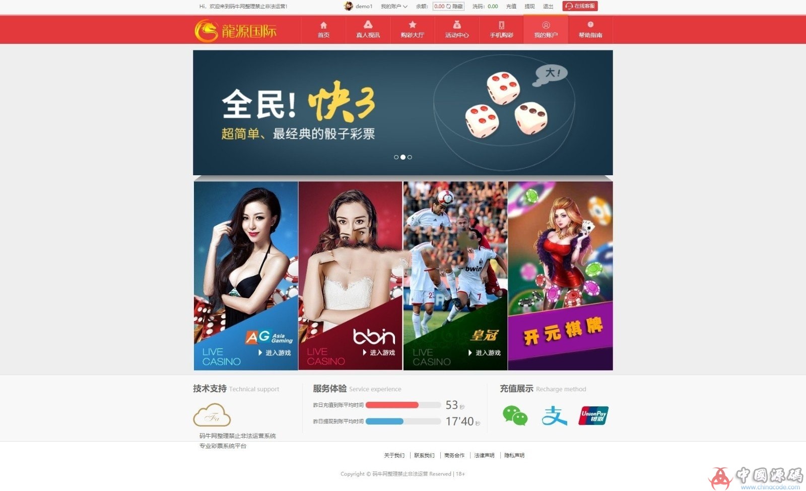 图片[4]-最新版本大富php双玩法完整版，修复卡顿+采集，新增开元棋牌玩法-SellCode