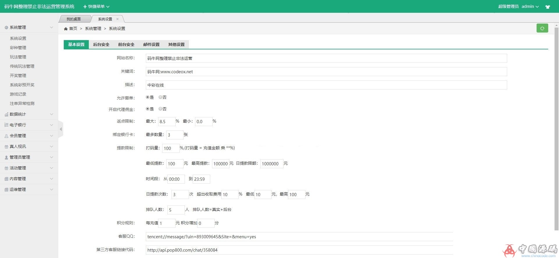 图片[5]-最新版本大富php双玩法完整版，修复卡顿+采集，新增开元棋牌玩法-SellCode