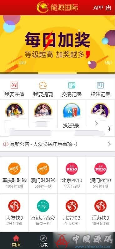 图片[8]-最新版本大富php双玩法完整版，修复卡顿+采集，新增开元棋牌玩法-SellCode