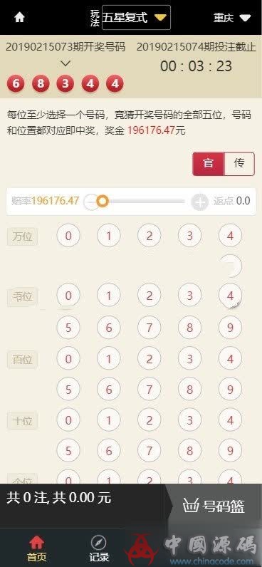 图片[10]-最新版本大富php双玩法完整版，修复卡顿+采集，新增开元棋牌玩法-SellCode