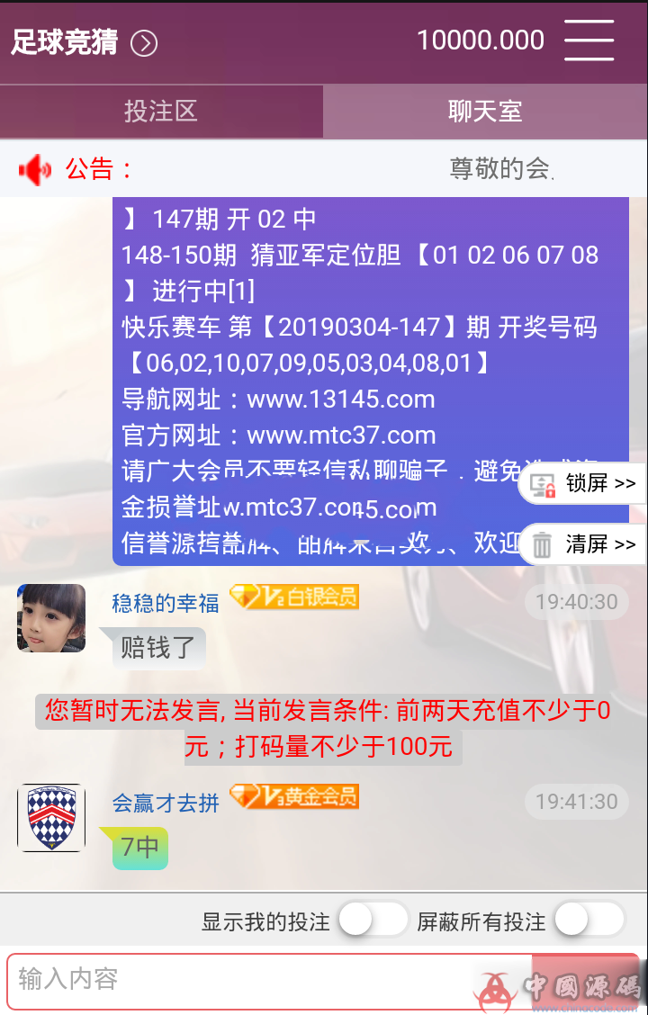 图片[11]-最新满堂C完整版站源码带聊天室功能，WAP手机端+修复二十分钟一期+修复采集+40多款玩法-SellCode