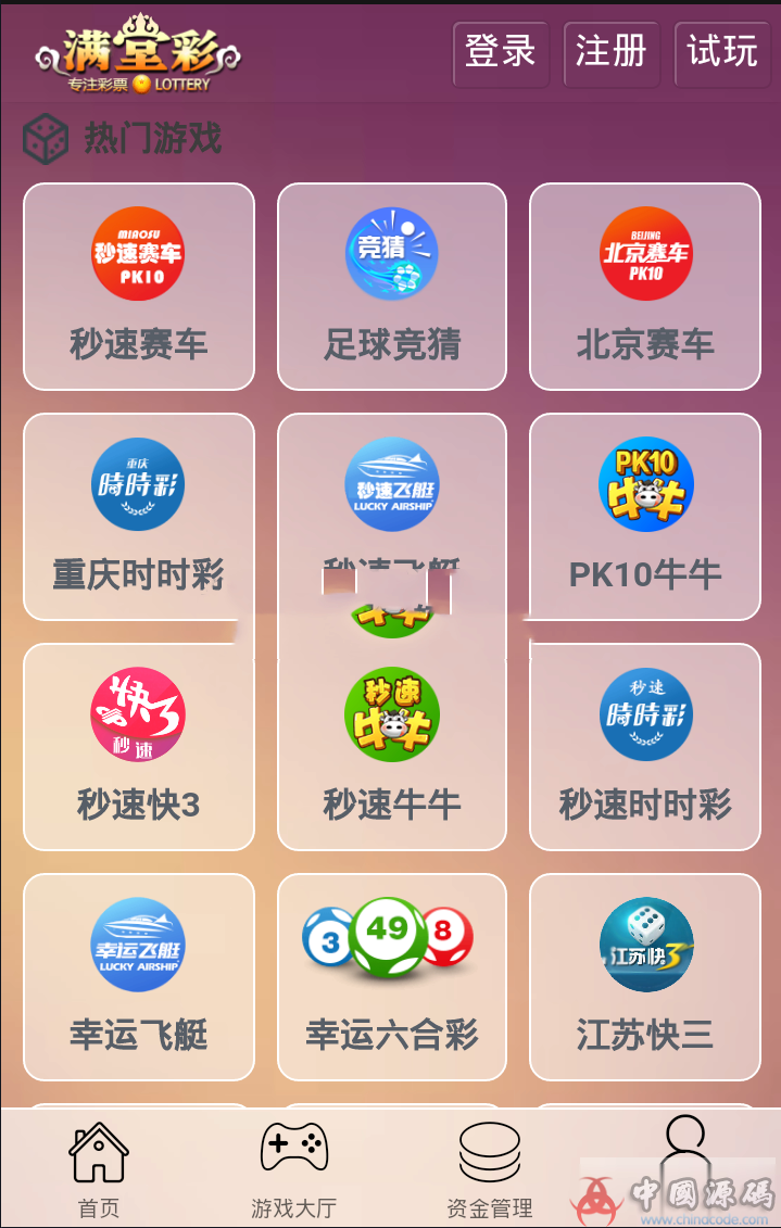 最新满堂C完整版站源码带聊天室功能，WAP手机端+修复二十分钟一期+修复采集+40多款玩法-SellCode