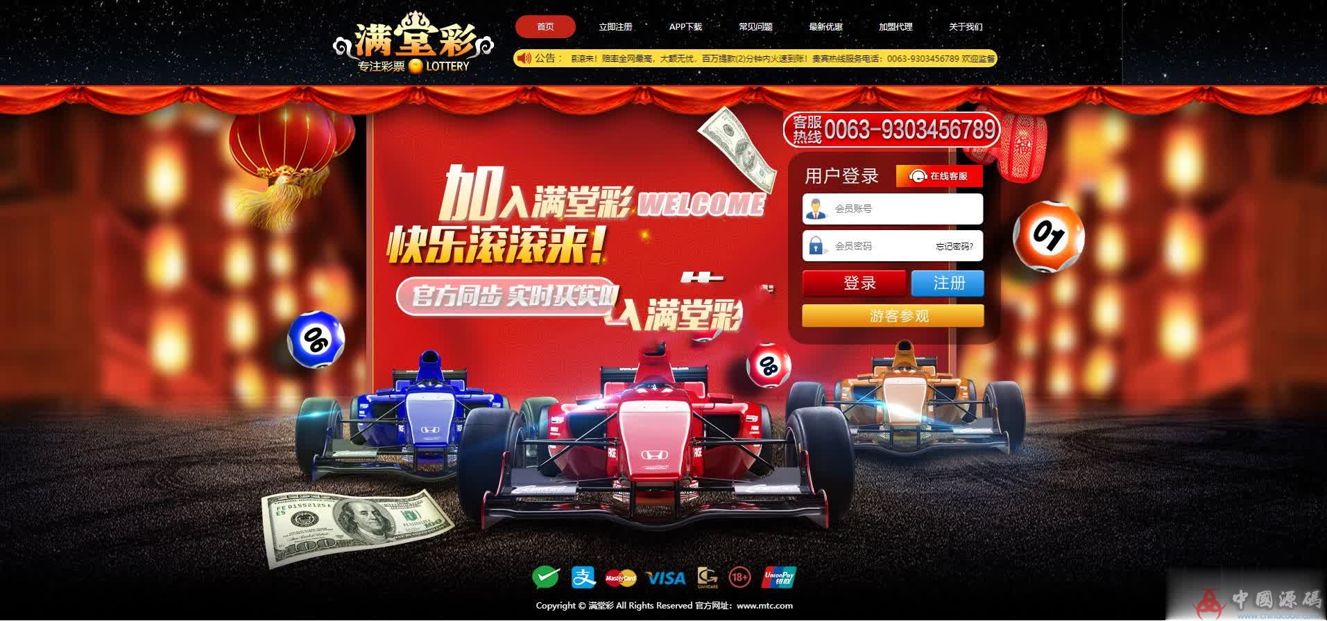 图片[8]-最新满堂C完整版站源码带聊天室功能，WAP手机端+修复二十分钟一期+修复采集+40多款玩法-SellCode