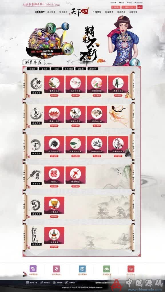 图片[4]-最新天下无双娱乐源码 net最新版 附带手机版WAP 整站打包无删减-SellCode