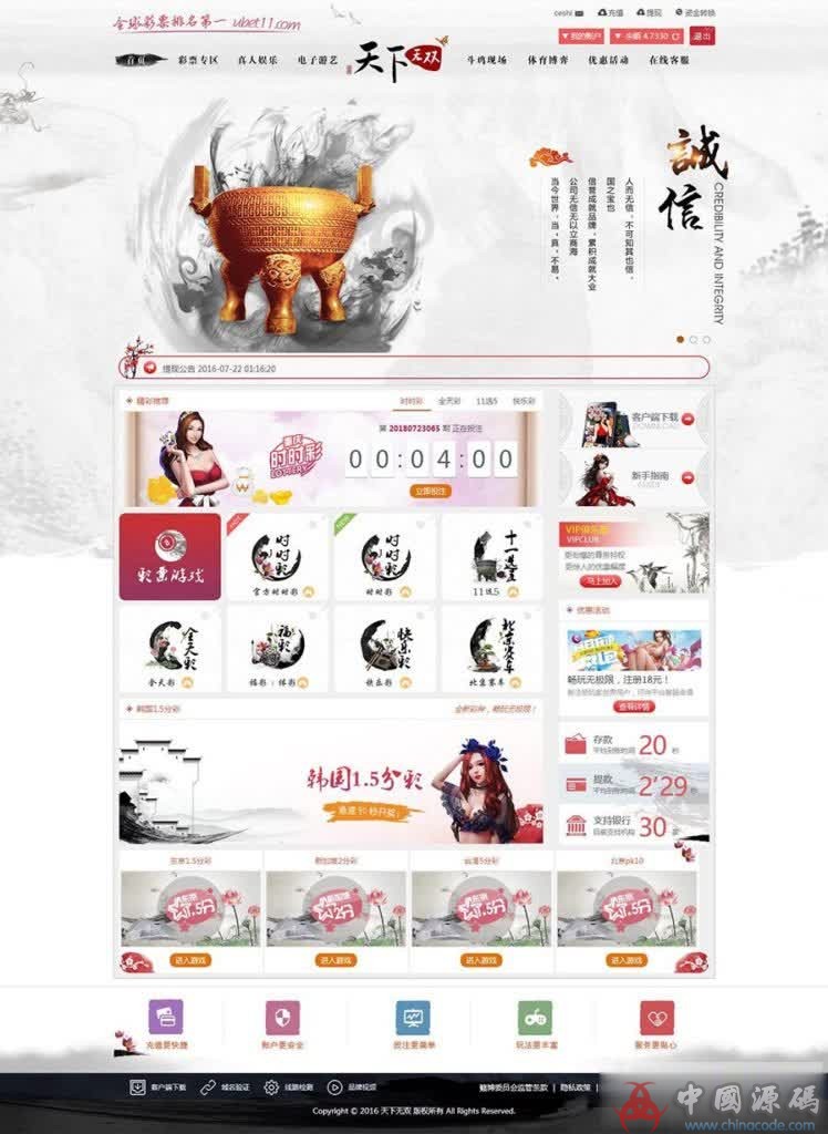 图片[5]-最新天下无双娱乐源码 net最新版 附带手机版WAP 整站打包无删减-SellCode