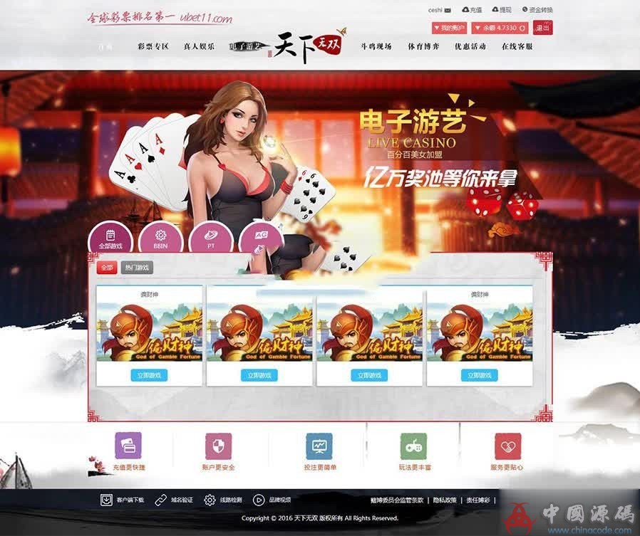 图片[3]-最新天下无双娱乐源码 net最新版 附带手机版WAP 整站打包无删减-SellCode