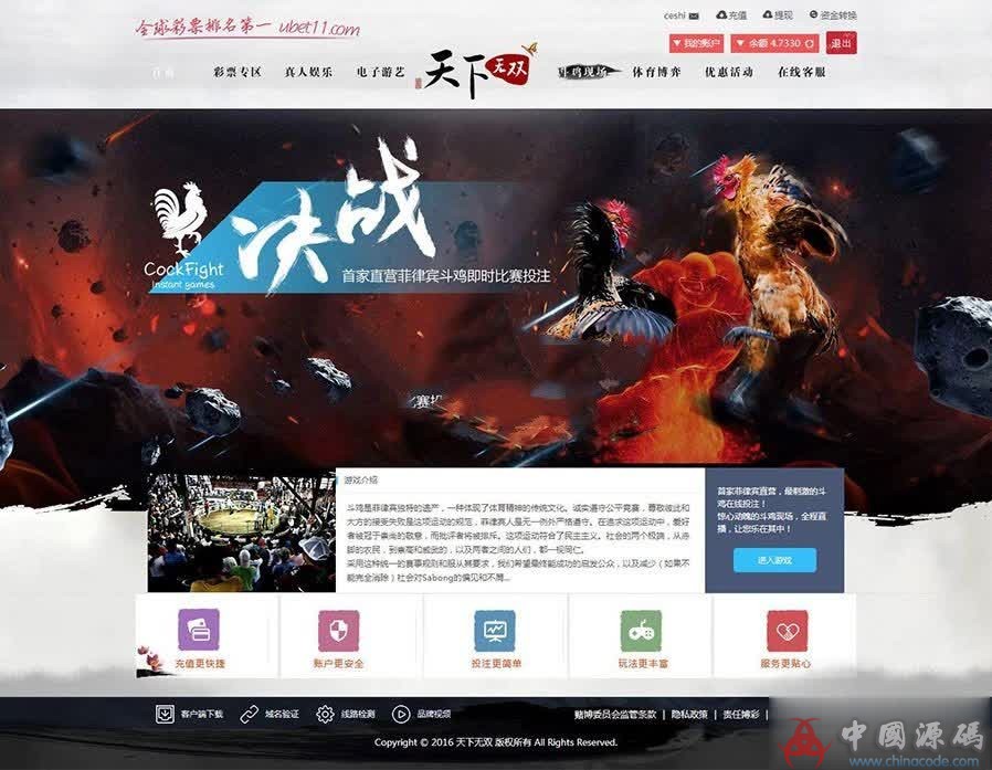 图片[7]-最新天下无双娱乐源码 net最新版 附带手机版WAP 整站打包无删减-SellCode