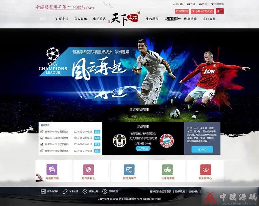 图片[8]-最新天下无双娱乐源码 net最新版 附带手机版WAP 整站打包无删减-SellCode