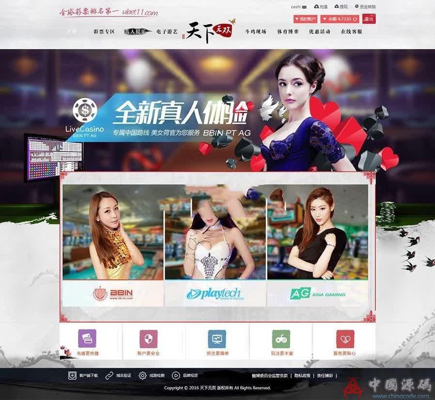 最新天下无双娱乐源码 net最新版 附带手机版WAP 整站打包无删减-SellCode