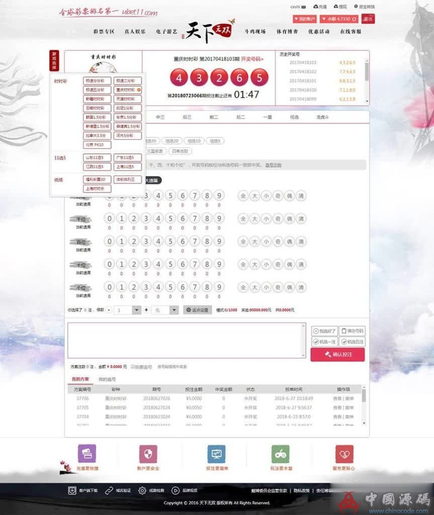 图片[2]-最新天下无双娱乐源码 net最新版 附带手机版WAP 整站打包无删减-SellCode