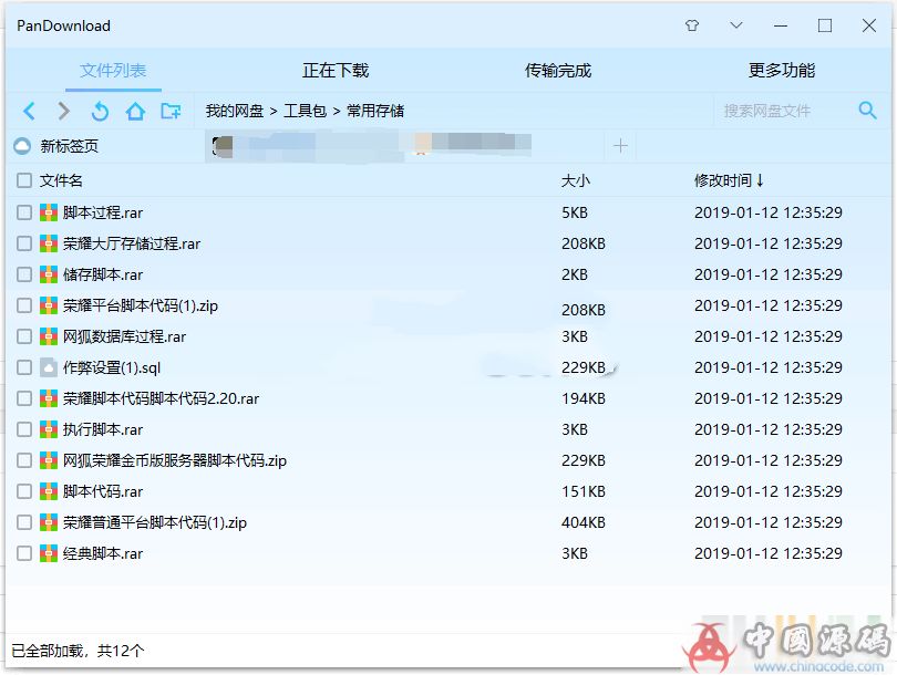 网狐系列通用脚本下载大全，全网最全，免费下载-SellCode