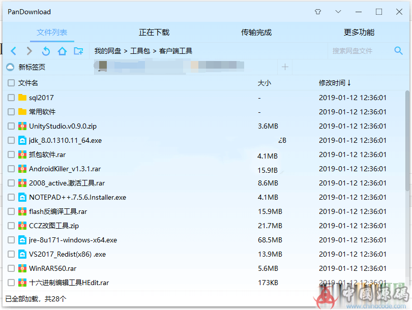 图片[2]-游戏常用修改工具，加密工具，16进制，jdk,激活工具,网狐工具，反编译工具-SellCode